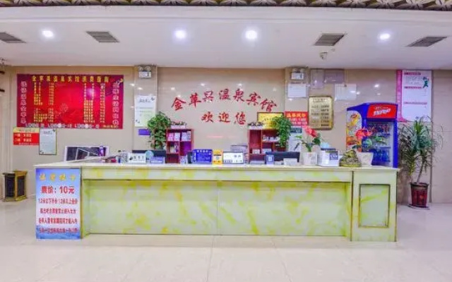 Shenqiu Golden Apple Hot Spring Hotel