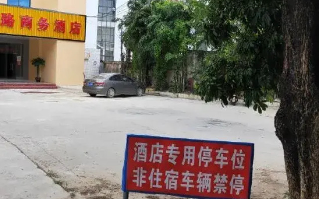 Fu Sui Peng Lu Shang Wu Public House