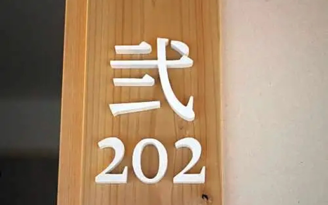 SATOYAMA STAY NINO-MACHI - Vacation STAY 77232v