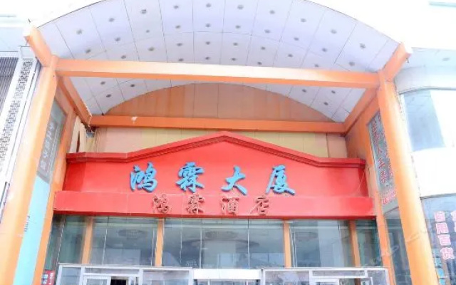 Dalian Honglin Hotel