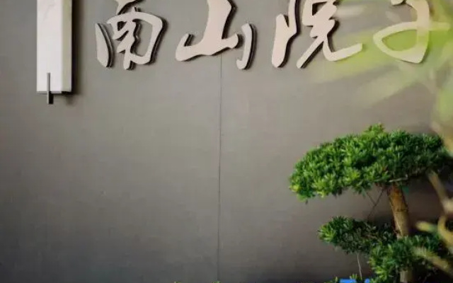 Nanshan Courtyard