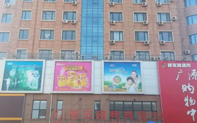 Huifeng Business Hotel (Lingyuan East Street)