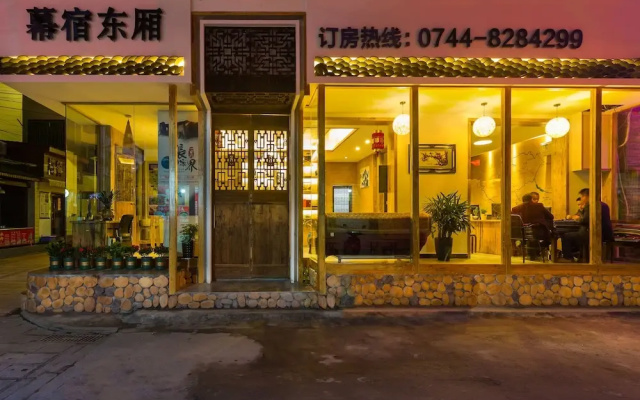 Musudongxiang Inn