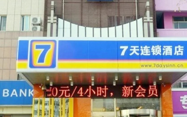 7 Days Inn Jinan Changqing District Zhengfu Branch