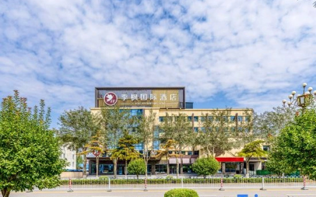 Jifeng International Hotel (Baotou Iron and Steel Street Wangfujing Branch)