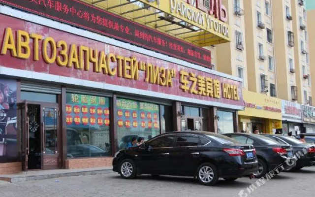 LU PAN ZHI JIA  Business Hotel