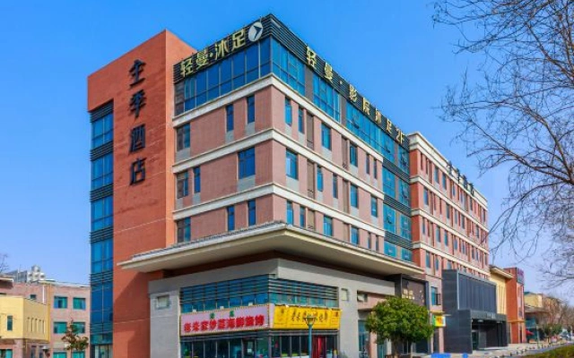 JI Hotel (Xi'an Xianyang International Airport)