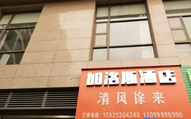 Jialuosi Hotel (Kunming Railway Station)