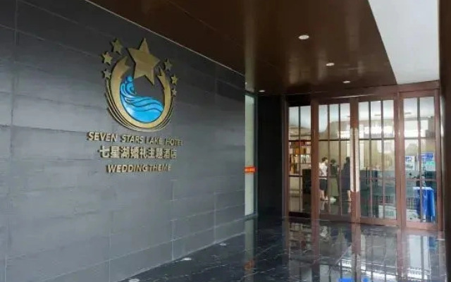 Guangshan Qixing Lake Wedding Theme Hotel