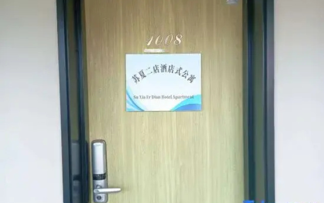 Suxia Erdian Hotel style Apartment (Pudong Cancer Hospital Branch)