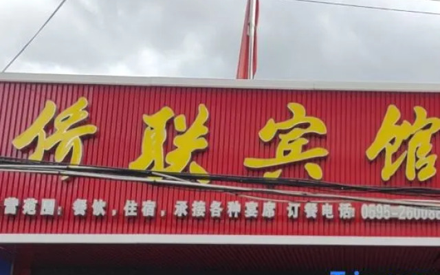 Qiaolian Hotel