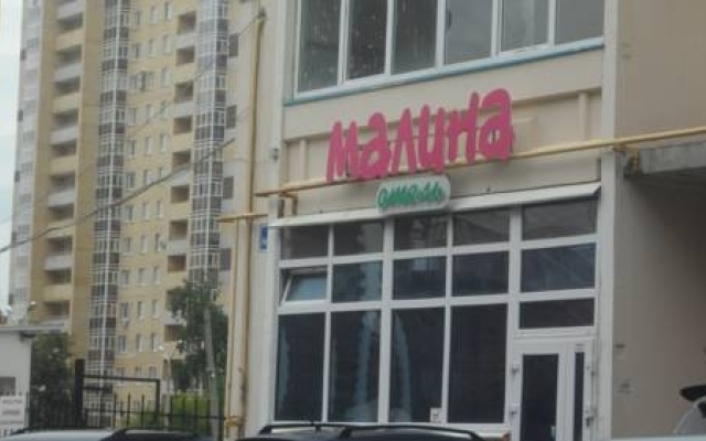 Меблированные комнаты Малина