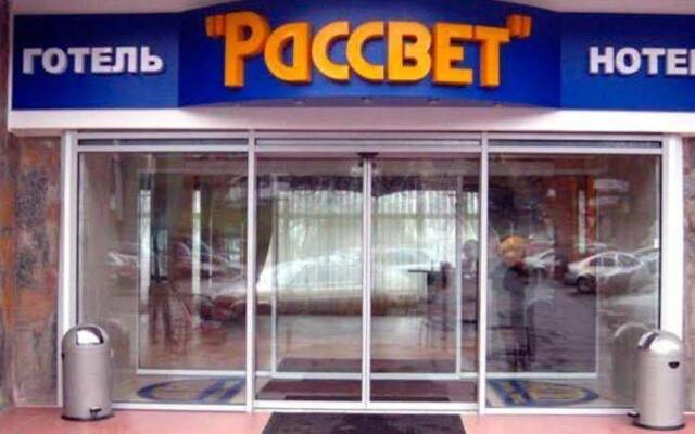 Гостиница Рассвет вид на фасад