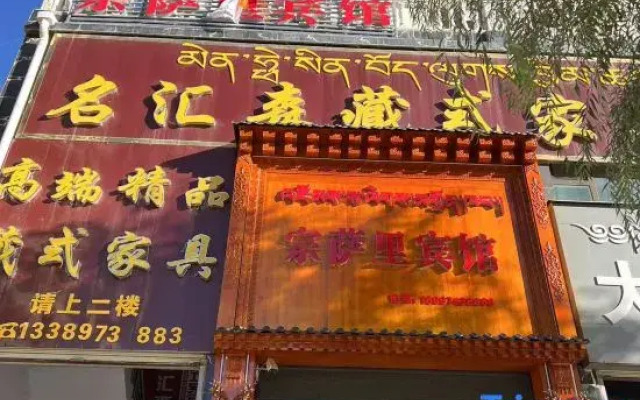 Zongsari Hotel
