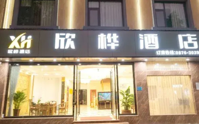 Xinhua Hotel (Wenshan Qihua Plaza)