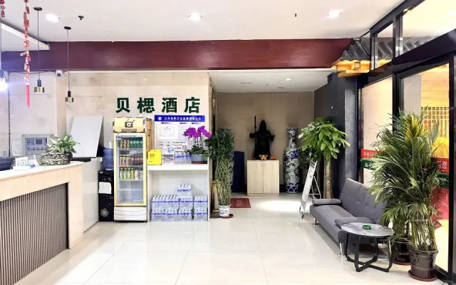 Beixi Hotel (Gaobeidian Railway Station Branch)(贝楒酒店(高碑店火车站北库小镇店))