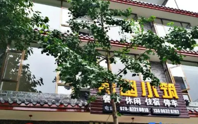 Qingcheng Mountain Qingyou Courtyard Hotel