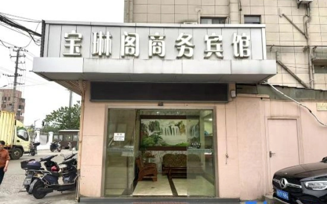 Shanghai Baolinge Business Hotel