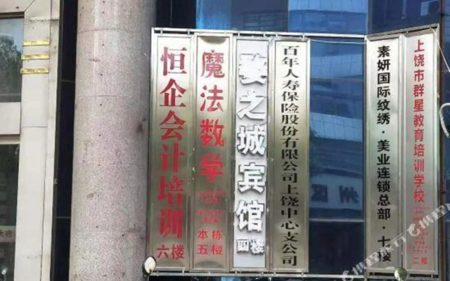 Zhongxin Business Hotel