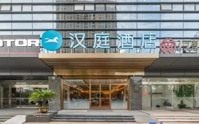 HanTing Hotel (Wanda Plaza, Linping, Hangzhou)