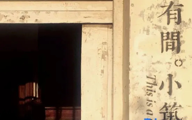 Youjian Guesthouse