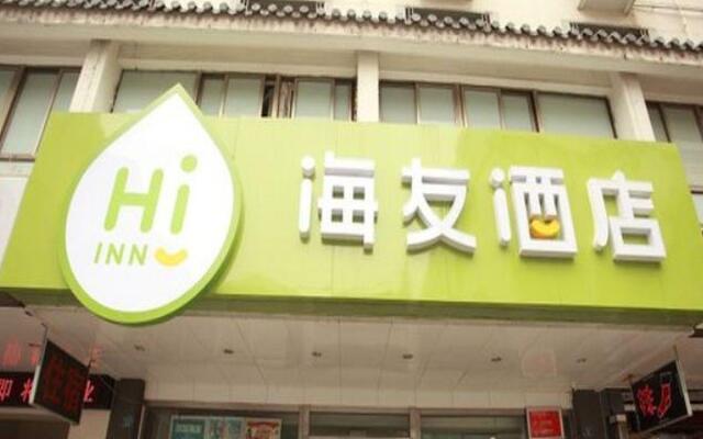 Отель Hi Inn Suzhou New Guanqian Branch Китай, Сучжоу - отзывы, цены и фото номеров - забронировать отель Hi Inn Suzhou New Guanqian Branch онлайн вид на фасад