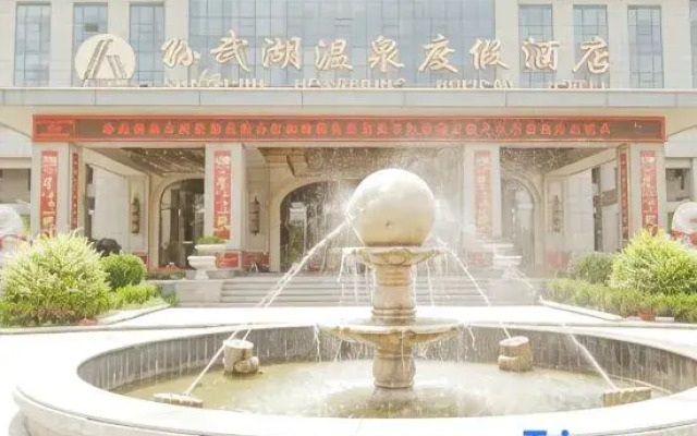 Sunwuhu Hot Spring Holiday Hotel
