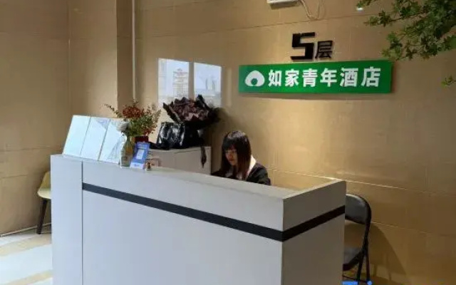 Home Youth Hotel (Jiangnan Shengtian Ti Jinkai Road Subway Station)