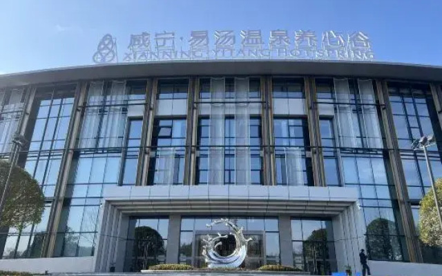 Xianning Yitang Hot Springs Resort Hotel