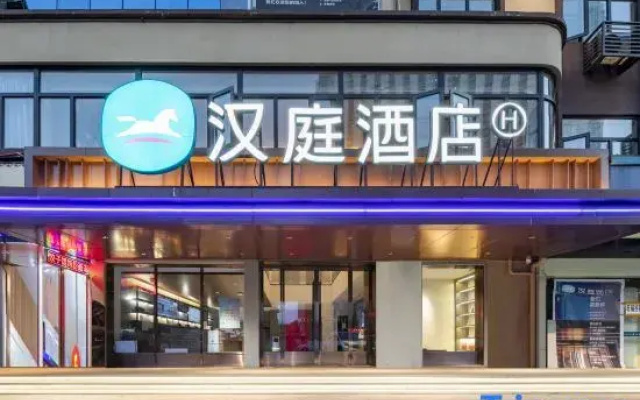 HanTing Hotel (Wuhan Wuchang Railway Station Dingziqiao Road)