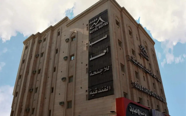 Saba Ohod Furnished Apartments