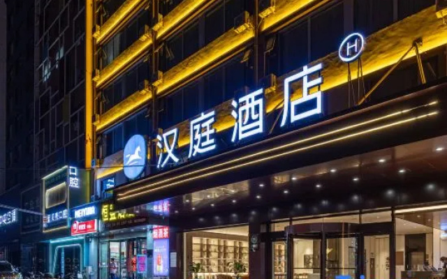 Hanting Hotel Yuncheng Xinjiangjiangzhou Avenue