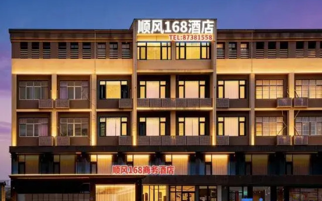 Ningxiang Shunfeng 168 Business Hotel