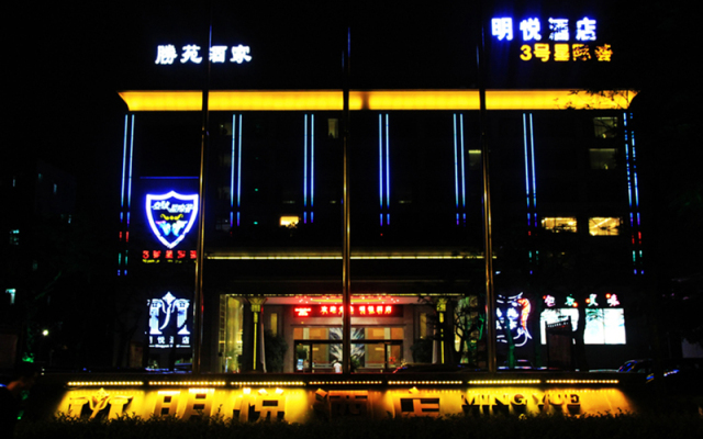 Отель Guangzhou Ming Yue Hotel Китай, Гуанчжоу - отзывы, цены и фото номеров - забронировать отель Guangzhou Ming Yue Hotel онлайн вид на фасад