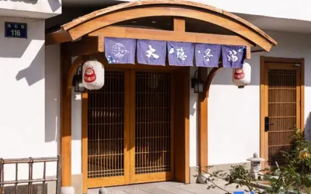 Dayin Xuntang Hot Spring Homestay