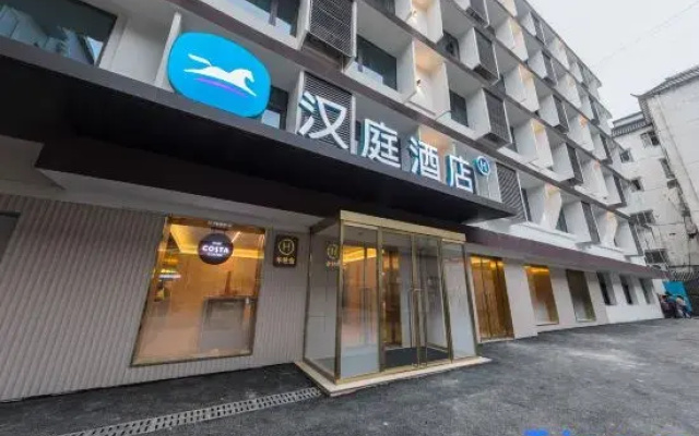 HanTing Hotel (Xuzhou Hubu Mountain)