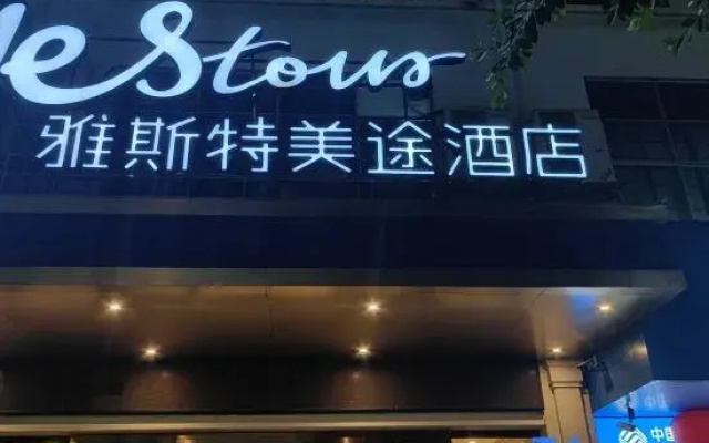 Yeste Meitu Hotel (Nanning Zoo Gaoxin Avenue)