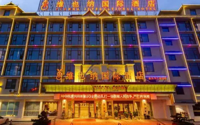 Vienna International Hotel (Gaozhuang Starlight Night Market Branch)