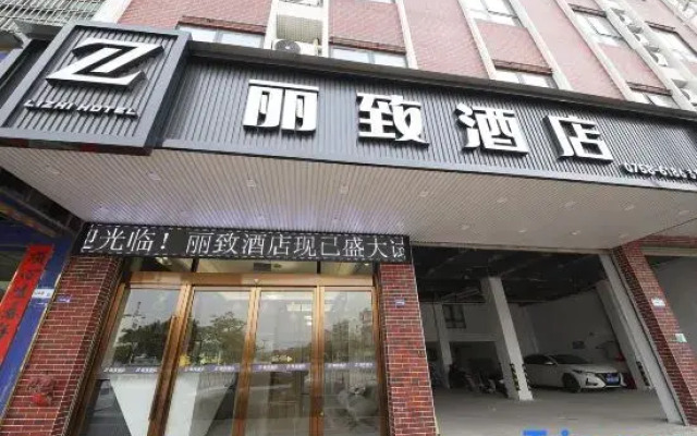 Zhaoqing Lizhi Hotel (Jinli Cultural and Sports Activity Plaza)