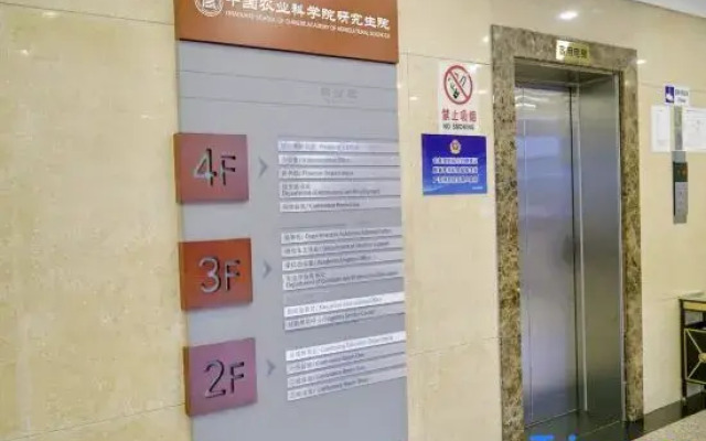 Zhongnongyan Hotel (Graduate School of Chinese Academy of Agricultural Sciences)