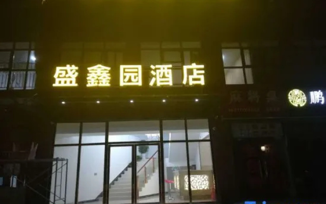Shengxinyuan Hotel (Zuoling New City)