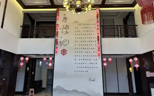 Jielu Art Hotel