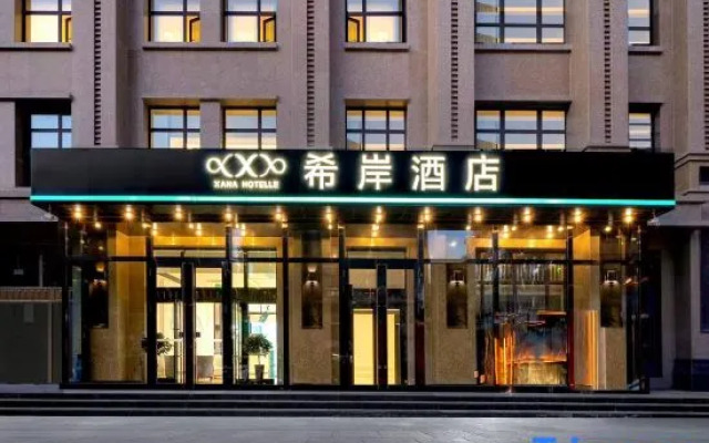 Xana Hotelle (Jiamusi High-speed Railway Station Xindamate Branch）)