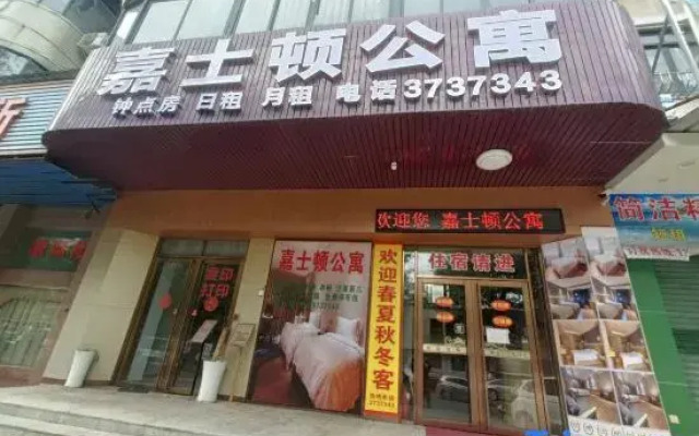Jianjie Boutique Hotel