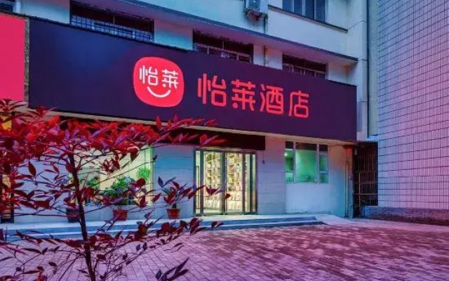 Elan Inn Luoyang Railway Station