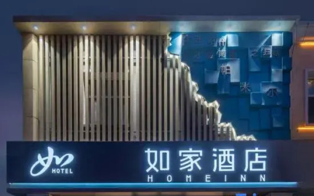 Homeinn · neo (Tashkurgan Pamir Tourist Area)