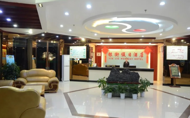 Wudangshan Yinjie Holiday Hotel