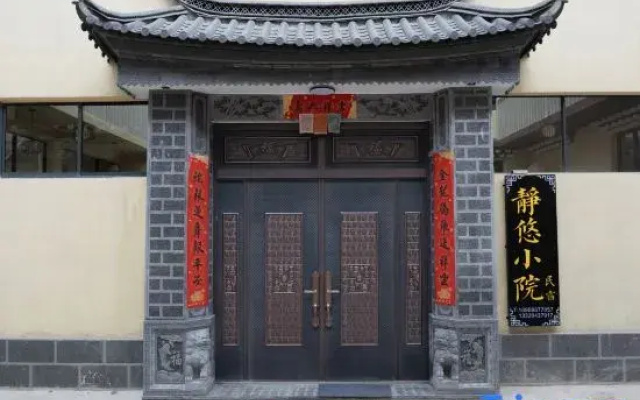 Shangri-La Jingyou Courtyard Guesthouse | Dukezong Ancient Town Branch