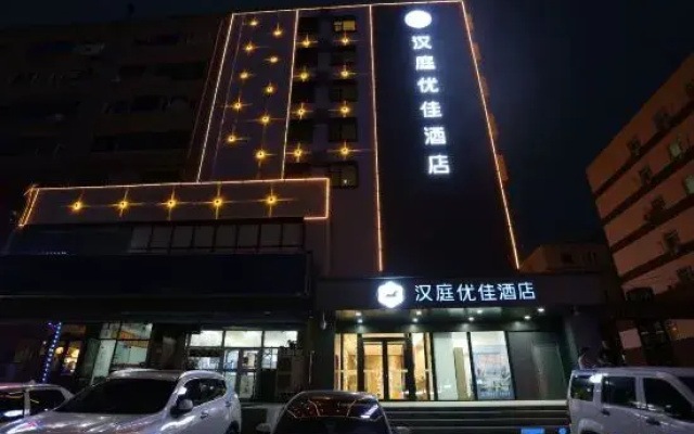 HanTing Premium Hotel (Changchun Xintiandi Manchukuo Palace)