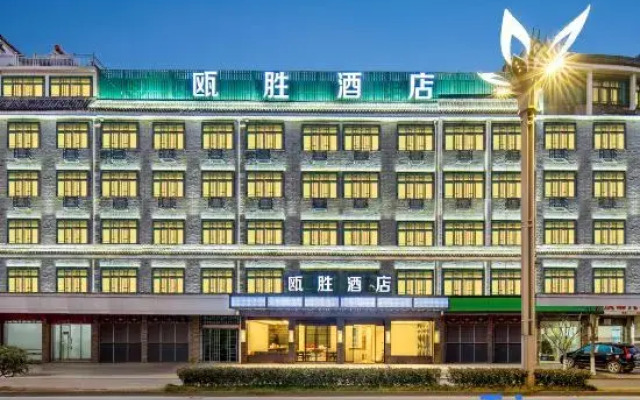 Yiwu Ousheng Fashion Hotel